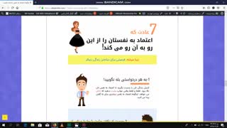 چگونه با 7 عادت ساده اعتماد به نفس شما زبان زد عام و خاص می شود؟