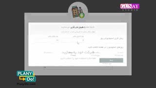 نرم افزار مدیریت پروژه ی "پلنیدو"