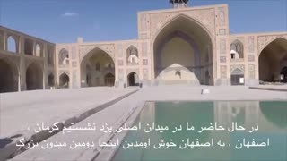 ایران از نگاه توریست خارجی