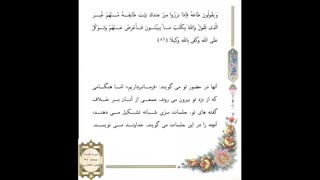 صفحه 091 -قرآن کریم