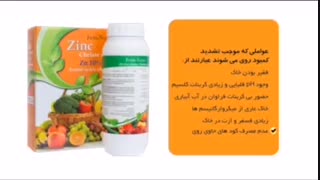 آمینوکلات روی