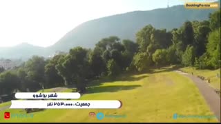 شهر براشوو رومانی، محل برگزاری جشنواره موسیقی گوزن طلایی - بوکینگ پرشیا
