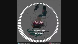 تیزر کوتاهی از آهنگ بینظیر محسن یگانه موهات