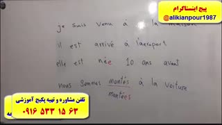 سریعترین روش آموزش مکالمه فرانسه ـ لغات فرانسه و گرامر فرانسه