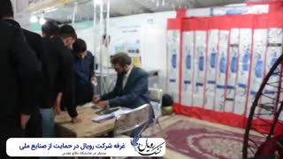 بازدید مدیرعامل شرکت رویال از نمایشگاه دفاع مقدس