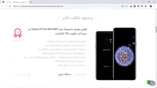 قالب لندینگ پیج HTML اکو | سنترال فایل