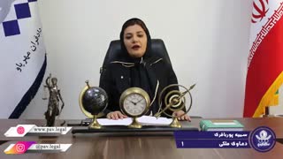 دعوای اثبات مالکیت