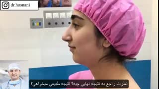 جراحی بینی طبیعی برای رومینا خانوم: نتیجه عمل عالی شد!