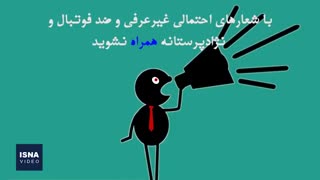 چند نکته لازم برای زنان پیش از رفتن به استادیوم