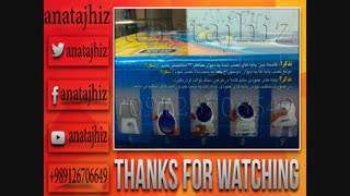 آناتجهیز/آموزش نصب توالت فرنگی دیواری تاشو(آسانا)
