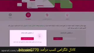 آموزش کسب درآمد از آپارات