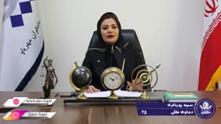 تعارض تقسیم نامه با صورت جلسه