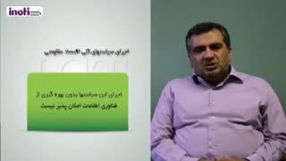 نظر دبیر شورای اصناف رایانه ای در مورد اشتغال زایی و کسب درآمد از آی نوتی