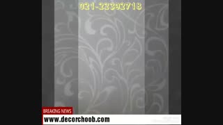 پرده های شیک و زیبای ترک با برند SUNSET