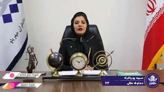 درخواست دستور تخلیه