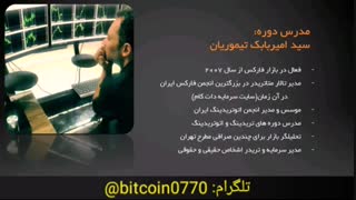 صفر تا صد معاملات فارکس