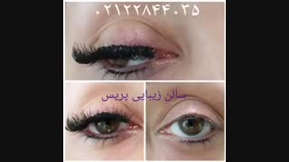 روش جدید کاشت مژه بدون آسیب در سالن زیبایی پریس