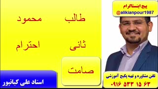 آموزش مکالمه عربی ، لغات عربی ، قواعد عربی ـ استاد علی کیانپور