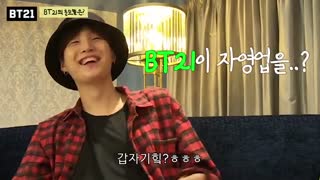 برنامه bt21 از bts  قسمت 5 (زیرنویس فارسی)