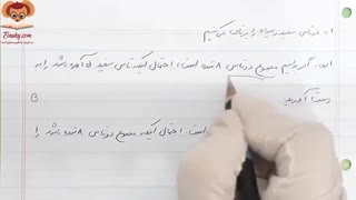 دانلود فیلم اموزش فصل هفتم ریاضی یازدهم تجربی