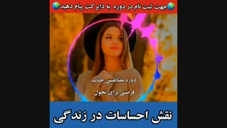 نقش احساسات در زندگی