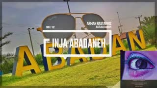 آهنگ" اینجا آبادانه" از آرمان رستاخیز