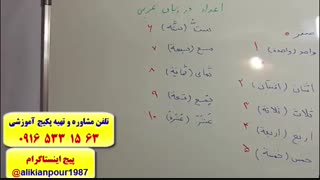 سریعترین روش آموزش زبان عربی ـ استاد 10 زبانه ( علی کیانپور)