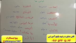 سریعترین روش آموزش زبان عربی ـ استاد 10 زبانه ( علی کیانپور)