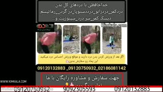 کرم pain killer | تسکین درد های موضعی | از بین بردن کمردرد | زانو درد | درد مفاصل | تسکین گردن درد | 09120132883