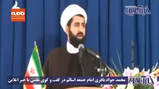 رازگشایی امام جمعه اسالم از دلایل شناخت نیکی‌میناژ و جنیفر لوپز