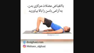 ورزش های تقویت کمر(دکتر محسن القاسی) مزوتراپی