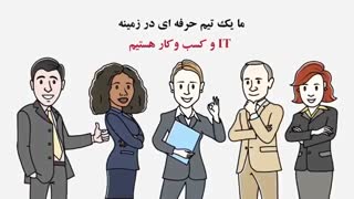 آی نوتی به شما کمک می کند تا به کسب و کار خود رونق ببخشید .