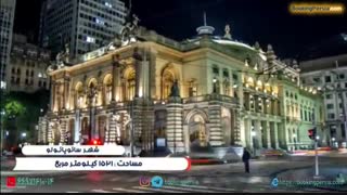 سائوپائولو، سرزمین باران و بزرگترین شهر نیمکره جنوبی زمین - بوکینگ پرشیا