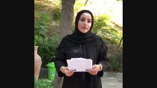 اینشیپ بادی در غرب تهران