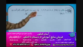 آموزش ریاضیات نظام جدید توسط استاد مویینی وعلی مقدم نیا