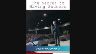گرنت کاردون - راز موفقیت