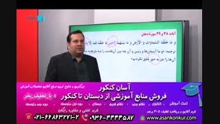 آموزش دین وزندگی نظام جدید توسط استاد احسان هندی
