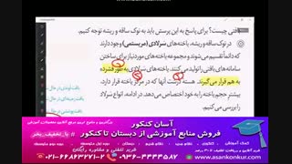 زیست دهم کرامت نظام جدید