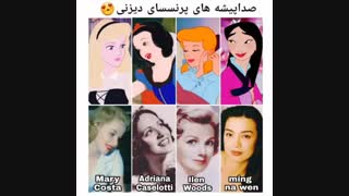 صدا پیشه های پرنسس های دیزنی*-*