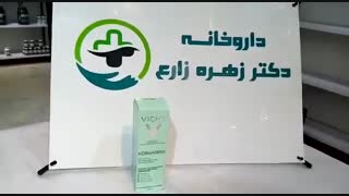 لوسیون ضد جوش ویشی دندانپزشک زیبایی