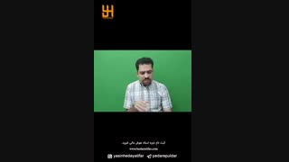 نهمین لایو برگزار شده یاسین هدایتی فر 13 مهر پارت اول