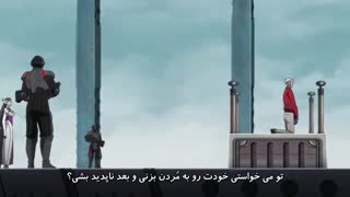 BEM قسمت پایانی 12 فارسی