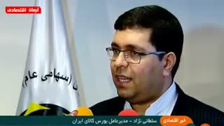 اخبار اقتصادی چهارشنبه 24 مهر 1398