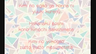 Kimi no Namida ni Konna ni Koi Shiteru - Natsuiro (Lyrics Video)