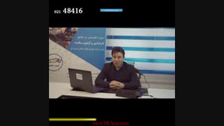 آموزش کارشناسی خودرو رنگ بدنه و فنی در شرکت تامین خودرو آزمون