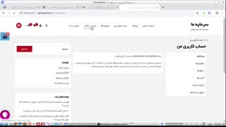 دریافت شارژ ۵ هزار تومانی رایگان