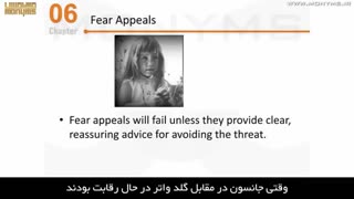 تبلیغات متقاعد سازی و ترس