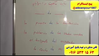 سریعترین روش آموزش زبان اسپانیایی ـ استاد 10 زبانه ( علی کیانپور)