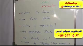 قویترین پکیج آموزشی مکالمه ، لغات زبان اسپانیایی ـ استاد علی کیانپور