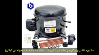 یخچال فریزر چگونه کار می کند؟